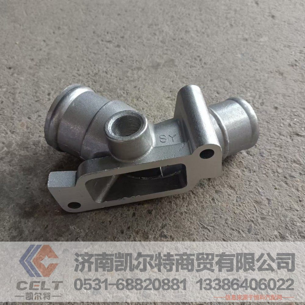 重汽濰柴配件 發(fā)動(dòng)機(jī)水管接頭VG1560060022A 重汽WD615水泵連接座/VG1560060022A