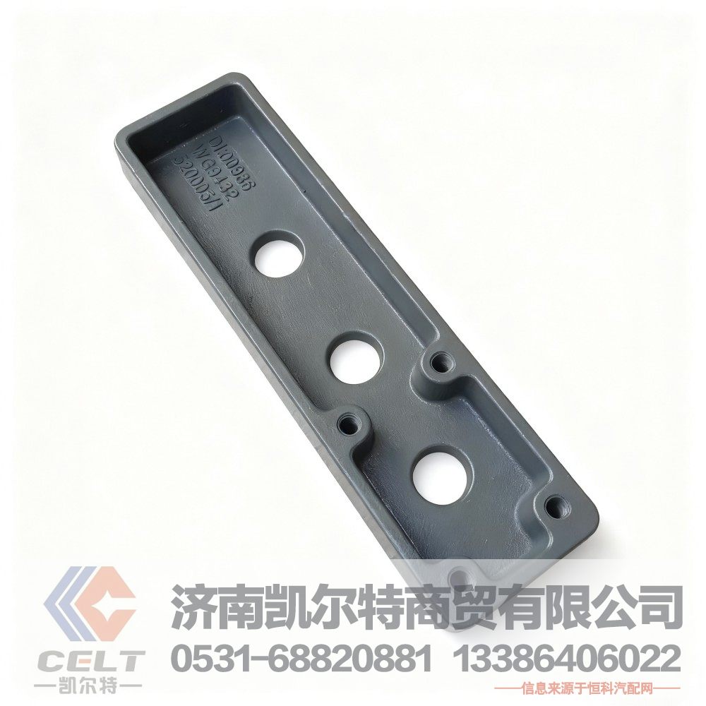 重汽豪沃T5G底盤配件 鋼板滑軌 中間3大孔WG9432520005導(dǎo)向板/WG9432520005