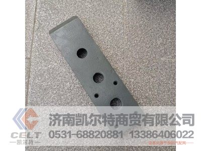 WG9432520005,导向板,济南凯尔特商贸有限公司 WG9432520005,导向板,济南凯尔特商贸有限公司