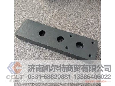 WG9432520005,导向板,济南凯尔特商贸有限公司 WG9432520005,导向板,济南凯尔特商贸有限公司