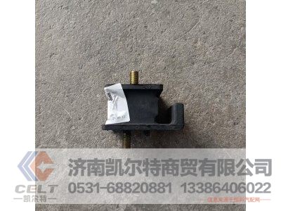 L1101020701A0,变速器悬置软垫,济南凯尔特商贸有限公司 L1101020701A0,变速器悬置软垫,济南凯尔特商贸有限公司