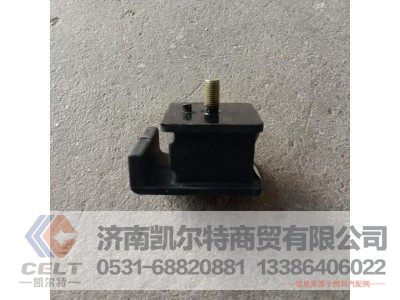 L1101020701A0,变速器悬置软垫,济南凯尔特商贸有限公司 L1101020701A0,变速器悬置软垫,济南凯尔特商贸有限公司