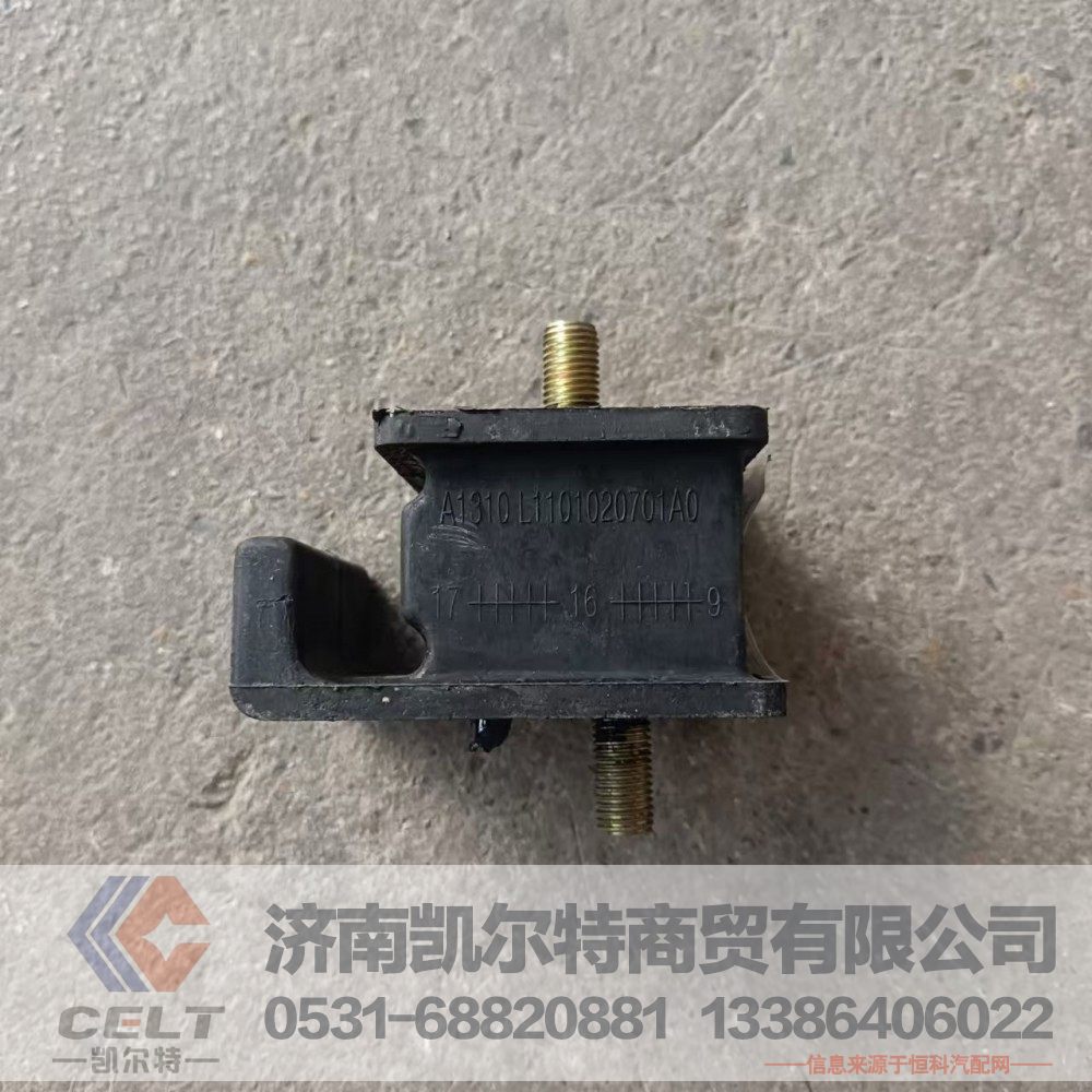 變速箱變速器懸置軟墊L1101020701A0 緩沖膠 發(fā)動(dòng)機(jī)懸置軟墊 減震器膠墊/L1101020701A0