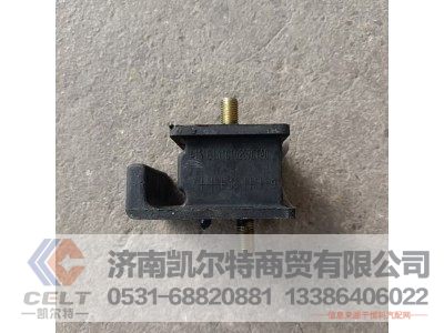 L1101020701A0,变速器悬置软垫,济南凯尔特商贸有限公司 L1101020701A0,变速器悬置软垫,济南凯尔特商贸有限公司