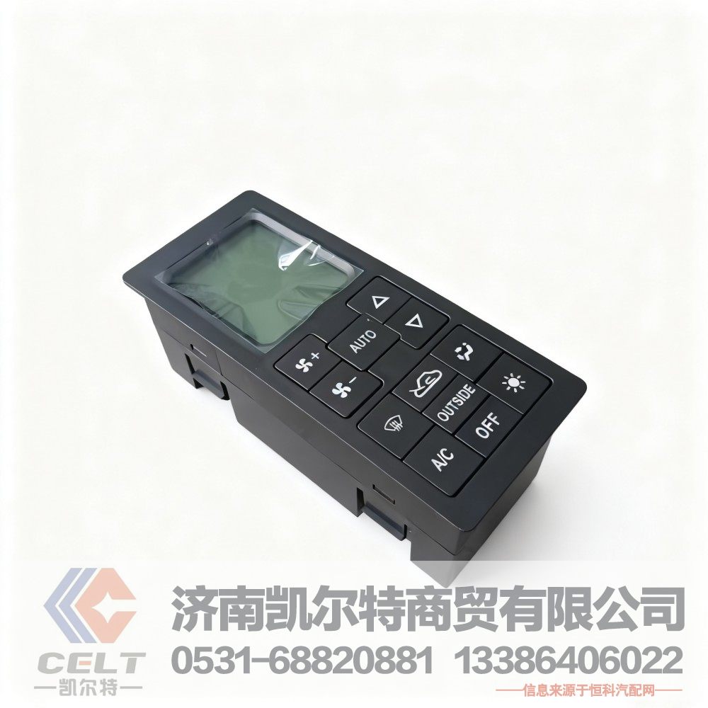 DZ95189582361,自动空调控制器,济南凯尔特商贸有限公司