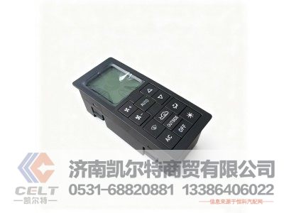 DZ95189582361,自动空调控制器,济南凯尔特商贸有限公司 DZ95189582361,自动空调控制器,济南凯尔特商贸有限公司