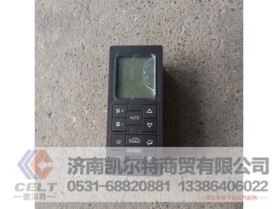 DZ95189582361,自动空调控制器,济南凯尔特商贸有限公司 DZ95189582361,自动空调控制器,济南凯尔特商贸有限公司