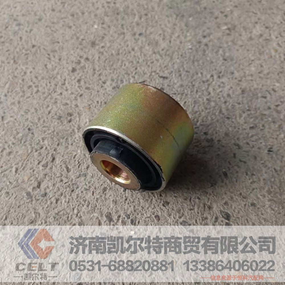 WG9925688201,稳定杆总成,济南凯尔特商贸有限公司