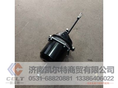 35309020400,活塞式弹簧制动气室,济南凯尔特商贸有限公司 35309020400,活塞式弹簧制动气室,济南凯尔特商贸有限公司