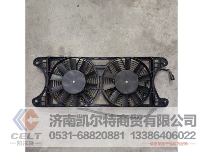 ,空调冷凝器风扇总成,济南凯尔特商贸有限公司 ,空调冷凝器风扇总成,济南凯尔特商贸有限公司