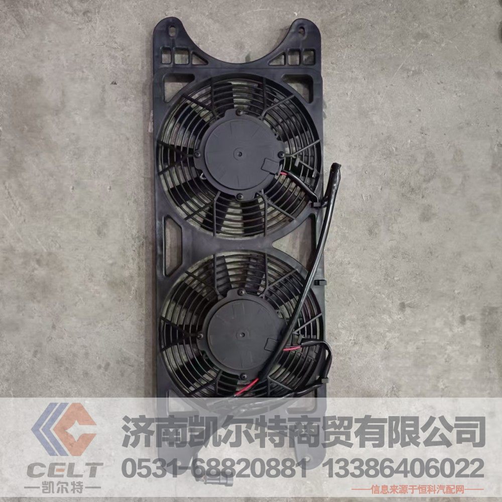 重卡掛車配件 重汽T5G 豪沃380駐車空調(diào)制冷風(fēng)扇冷凝器風(fēng)扇總成/