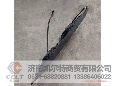 ,空调冷凝器风扇总成,济南凯尔特商贸有限公司 ,空调冷凝器风扇总成,济南凯尔特商贸有限公司