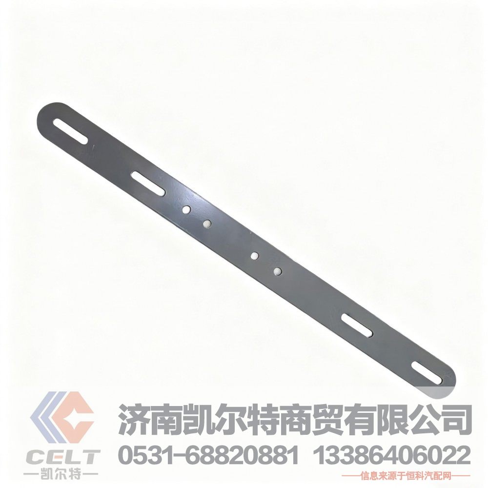 WG9925550079,油箱支架底部加强板（400L）,济南凯尔特商贸有限公司