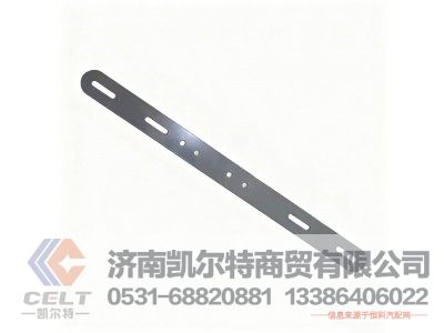 WG9925550079,油箱支架底部加强板(400L),济南凯尔特商贸有限公司 WG9925550079,油箱支架底部加强板(400L),济南凯尔特商贸有限公司