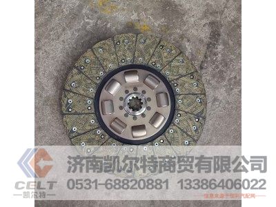 DZ1560160012,从动盘总成,济南凯尔特商贸有限公司 DZ1560160012,从动盘总成,济南凯尔特商贸有限公司