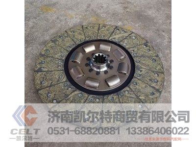 DZ1560160012,从动盘总成,济南凯尔特商贸有限公司 DZ1560160012,从动盘总成,济南凯尔特商贸有限公司