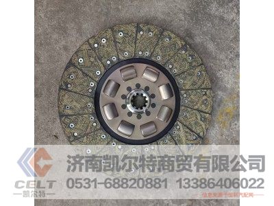 DZ1560160012,从动盘总成,济南凯尔特商贸有限公司 DZ1560160012,从动盘总成,济南凯尔特商贸有限公司