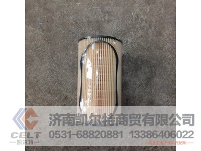 1001362240,燃油精滤芯,济南凯尔特商贸有限公司 1001362240,燃油精滤芯,济南凯尔特商贸有限公司