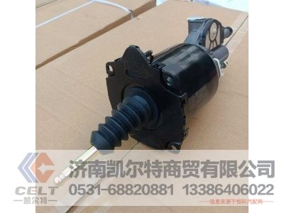 WG9725230042,离合器助力缸(VOSS),济南凯尔特商贸有限公司
