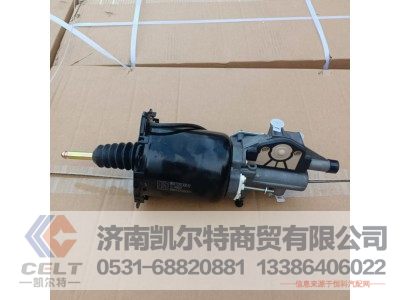 WG9725230042,离合器助力缸(VOSS),济南凯尔特商贸有限公司