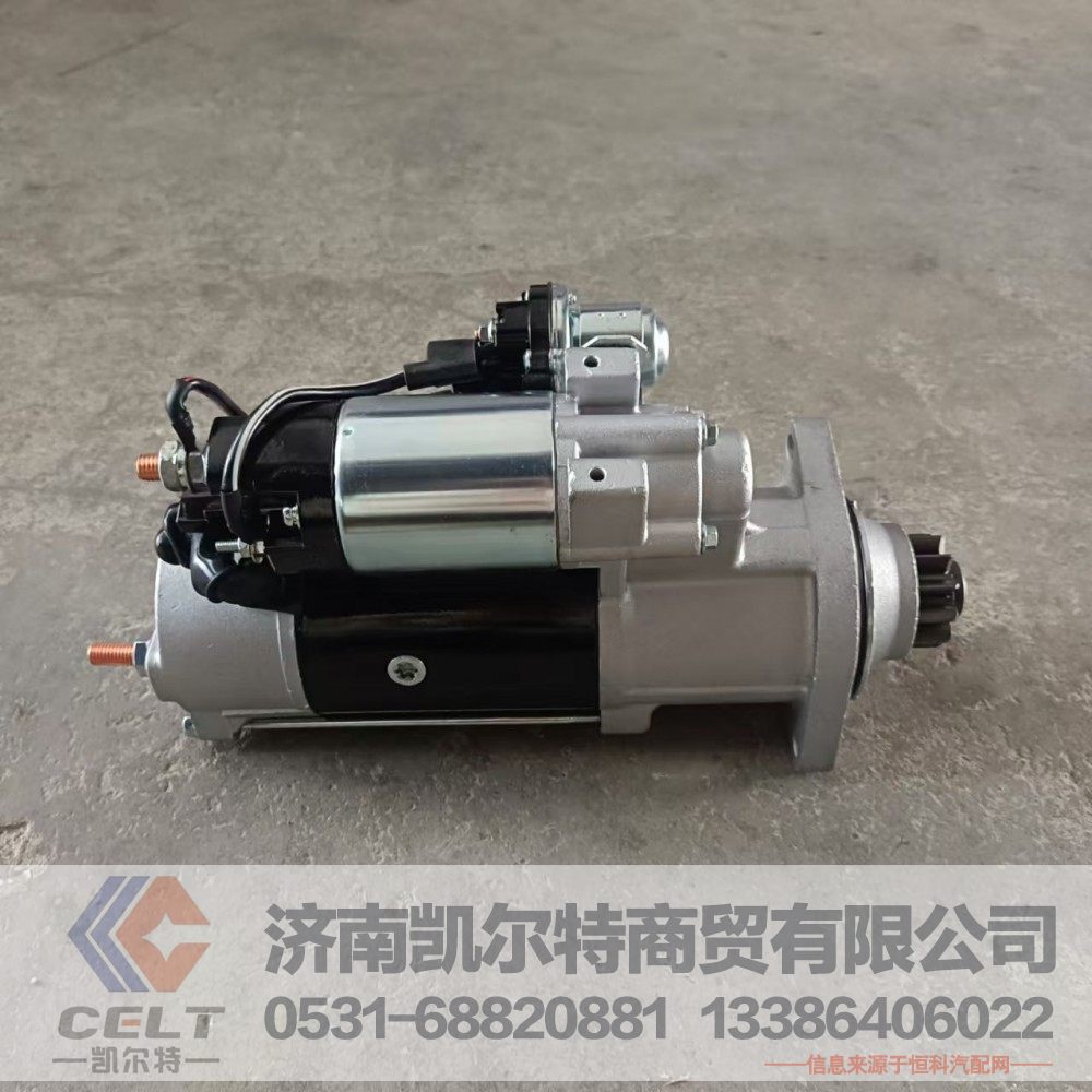 612600090293,起動(dòng)機(jī),濟(jì)南凱爾特商貿(mào)有限公司