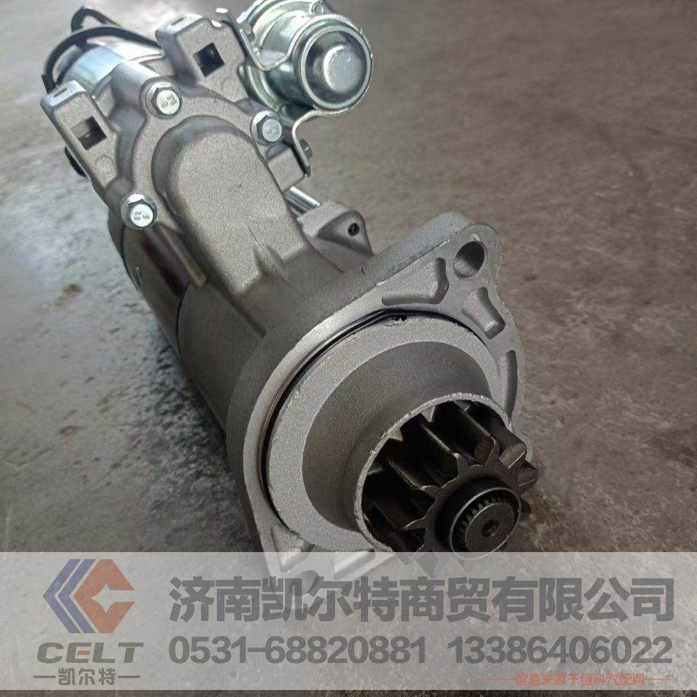 612600090293,起動(dòng)機(jī),濟(jì)南凱爾特商貿(mào)有限公司