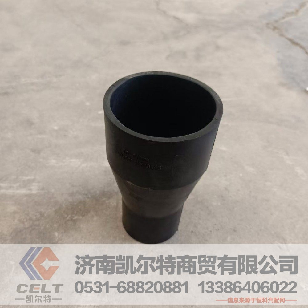 厂家现货供应 重汽豪沃散热器出水胶管WG9725530143水管水箱胶管/WG9725530143
