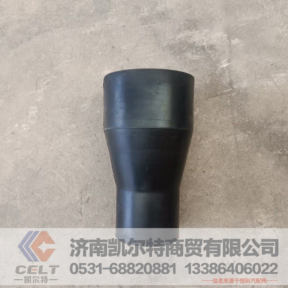 厂家现货供应 重汽豪沃散热器出水胶管WG9725530143水管水箱胶管/WG9725530143