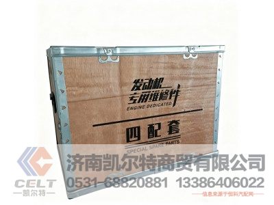 612600900071,发动机四配套,济南凯尔特商贸有限公司