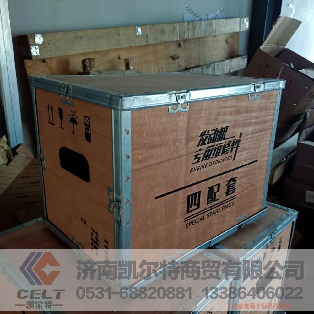 612600900071,发动机四配套,济南凯尔特商贸有限公司