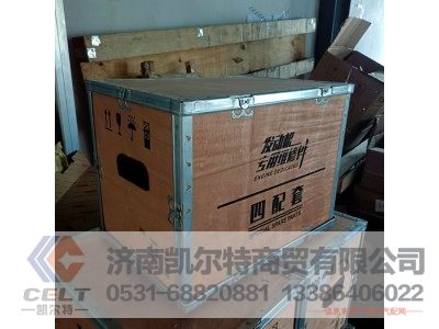 612600900071,发动机四配套,济南凯尔特商贸有限公司