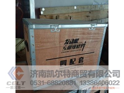 612600900071,发动机四配套,济南凯尔特商贸有限公司