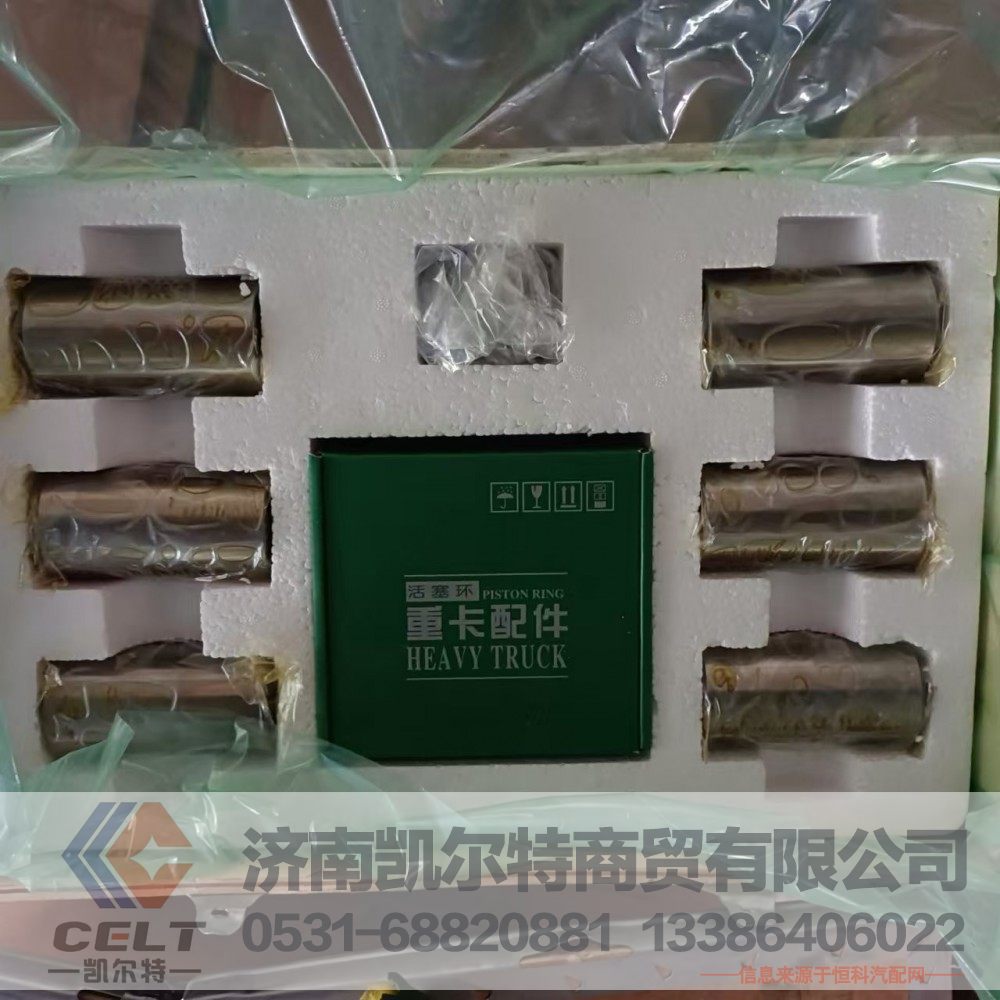 612600900071,发动机四配套,济南凯尔特商贸有限公司