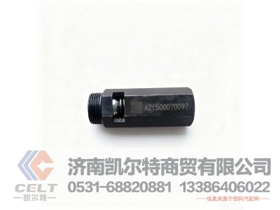 VG1500070097,主油道限压阀总成,济南凯尔特商贸有限公司 VG1500070097,主油道限压阀总成,济南凯尔特商贸有限公司