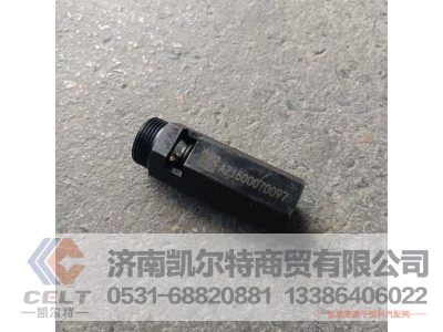 VG1500070097,主油道限压阀总成,济南凯尔特商贸有限公司 VG1500070097,主油道限压阀总成,济南凯尔特商贸有限公司