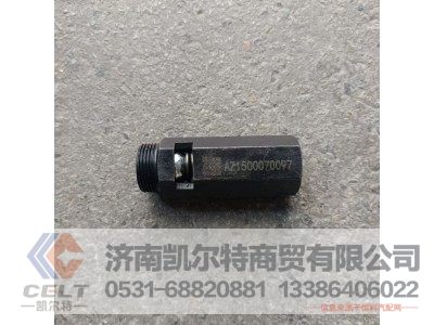 VG1500070097,主油道限压阀总成,济南凯尔特商贸有限公司