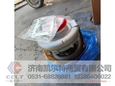 VG1246110020,增压器,济南凯尔特商贸有限公司