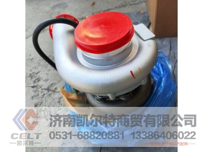 VG1246110020,增压器,济南凯尔特商贸有限公司