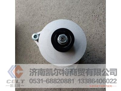 VG1095094002,28V/70A交流发电机,济南凯尔特商贸有限公司