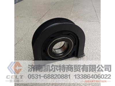AZ9319313274,中间支承总成,济南凯尔特商贸有限公司