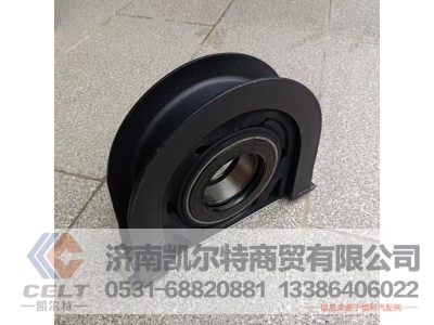 AZ9319313274,中间支承总成,济南凯尔特商贸有限公司