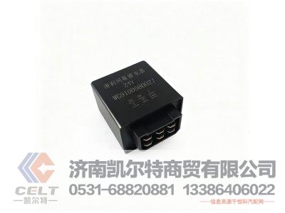 WG9100580027,刮水器间歇控制器,济南凯尔特商贸有限公司