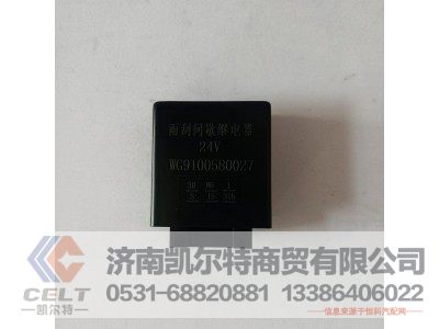 WG9100580027,刮水器间歇控制器,济南凯尔特商贸有限公司