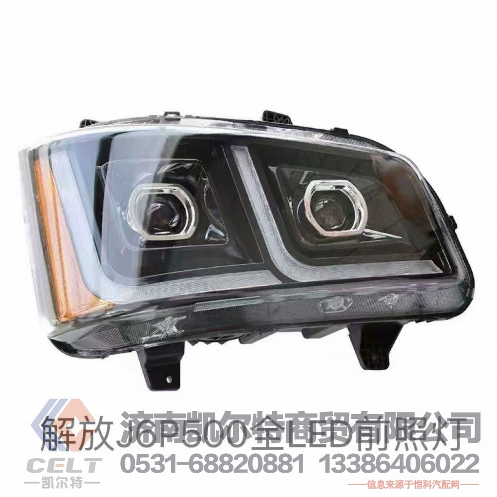 解放JH6大灯总成J6P500全LED前照组合灯 双透镜远近光前照灯 重卡自卸货车配件/DZ93189723013