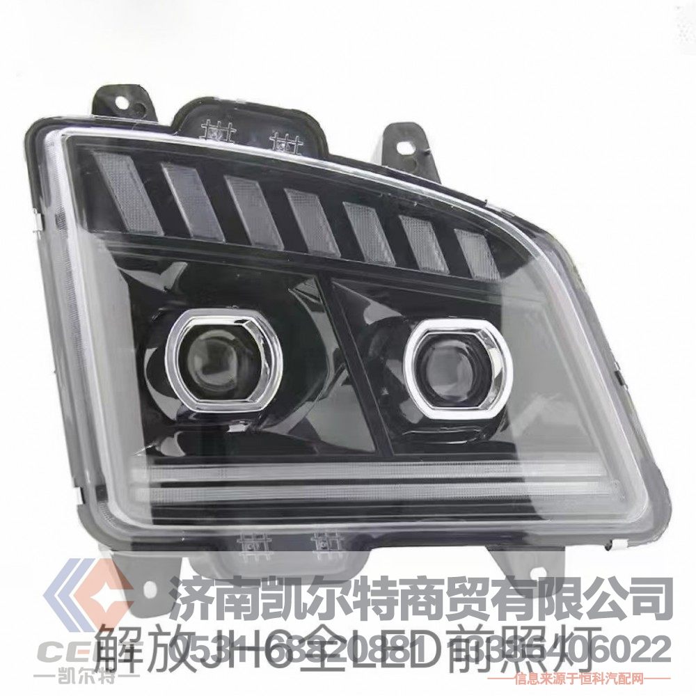 3711020A19T-C00/A,车灯,济南凯尔特商贸有限公司
