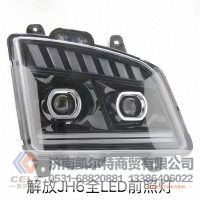 一汽解放JH6大灯J6P配件 JH6全LED前大灯总成 重卡大货车前照灯