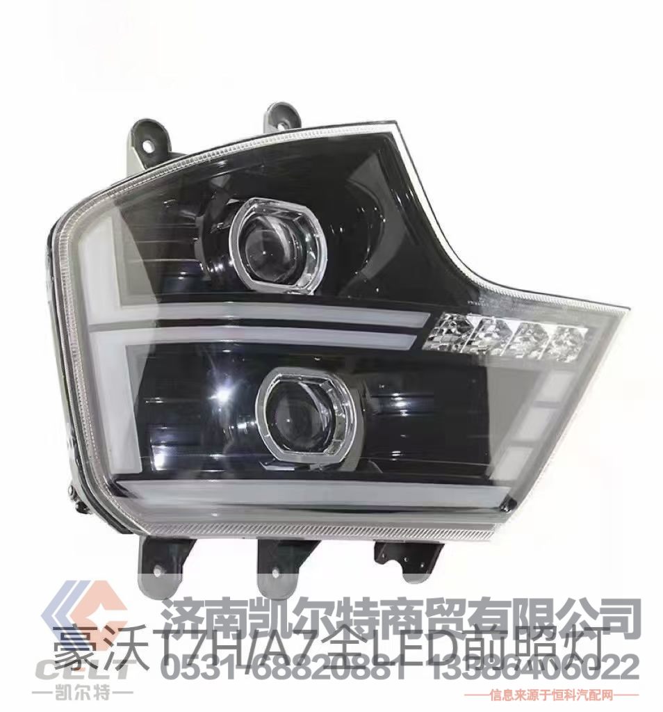 WG9925720002,组合前照灯总成(右),济南凯尔特商贸有限公司