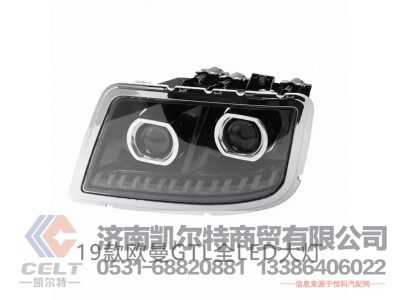 H4364012002A0L2101A（H4364012002A0）,右前组合灯总成,济南凯尔特商贸有限公司