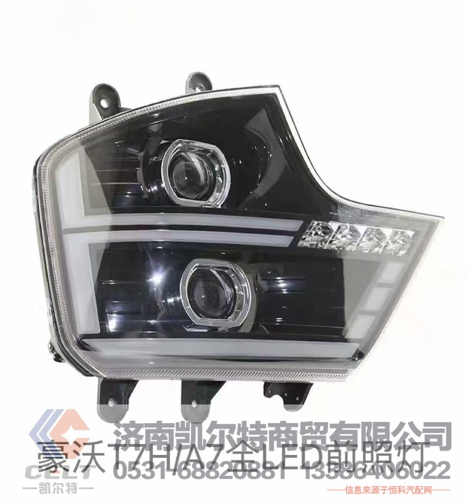 WG9925720002,组合前照灯总成(右),济南凯尔特商贸有限公司