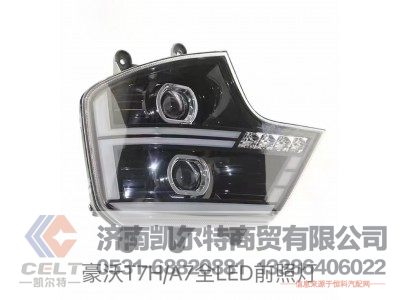 WG9925720002,组合前照灯总成(右),济南凯尔特商贸有限公司 WG9925720002,组合前照灯总成(右),济南凯尔特商贸有限公司